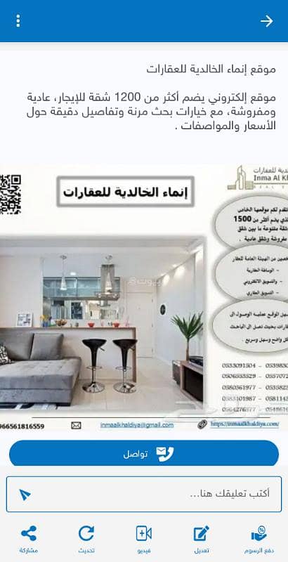 For Rent Apartment in Al Aqiq, North Riyadh