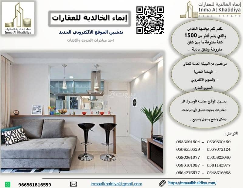 Apartment for rent in Al Aqiq, North Riyadh