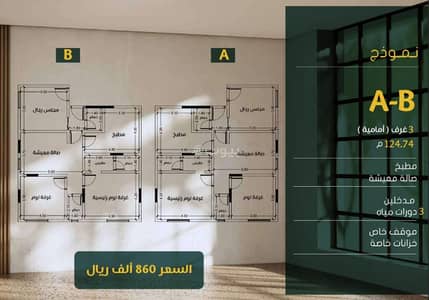 3 Bedroom Flat for Sale in North Jeddah, Jeddah - 3 bedroom apartment for sale in Al Zahraa, Jeddah