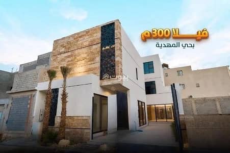 7 Bedroom Villa for Sale in West Riyadh, Riyadh - Villa for Sale in Al Mahdiyah, West Riyadh