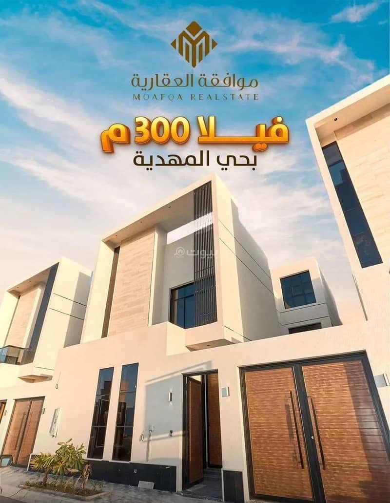 Villa for Sale in Al Mahdiyah, West Riyadh