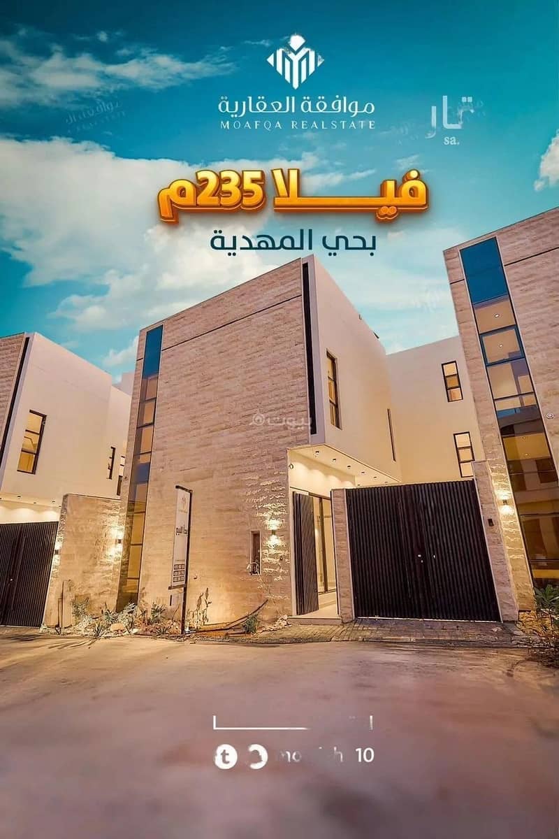 Villa For Sale in Al Mahdiyah, West Riyadh