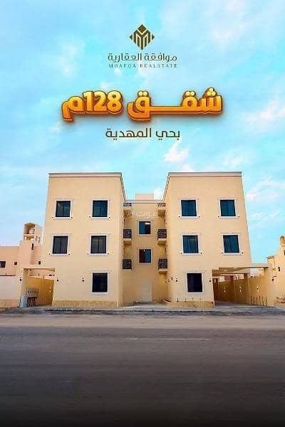 3 Bedroom Apartment for Sale in West Riyadh, Riyadh - Apartment for sale in Al Mahdiyah, West Riyadh