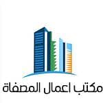 Emmar Al Misfa Real Estate Office