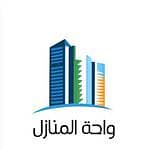 Wahat Al Manazel Real Estate Foundation