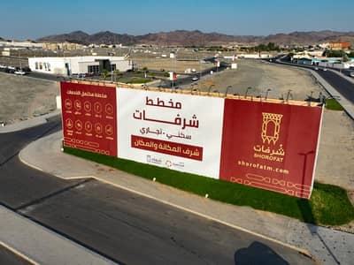 Commercial Land for Sale in Al Umrah, Makkah - Commercial land in Al Shurafat district - Al Umrah - plot area 1605