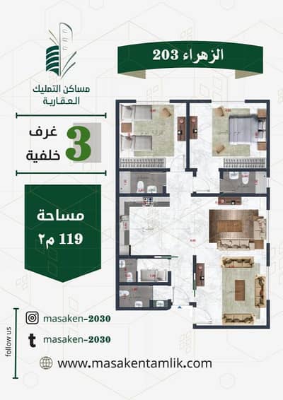 3 Bedroom Apartment for Sale in North Jeddah, Jeddah - 3 bedroom apartment for sale under construction in Az Zahraa, Jeddah