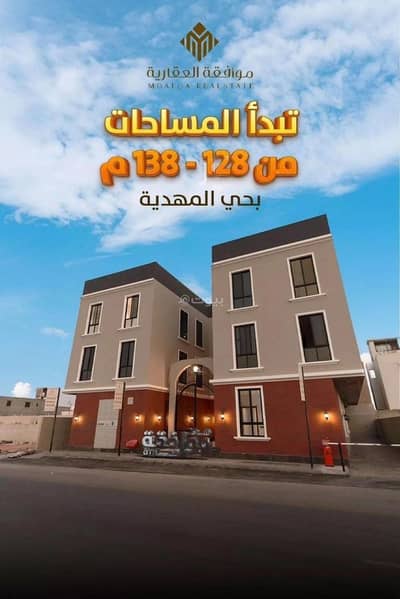 3 Bedroom Apartment for Sale in West Riyadh, Riyadh - Apartment for Sale in Al Mahdiyah, West Riyadh