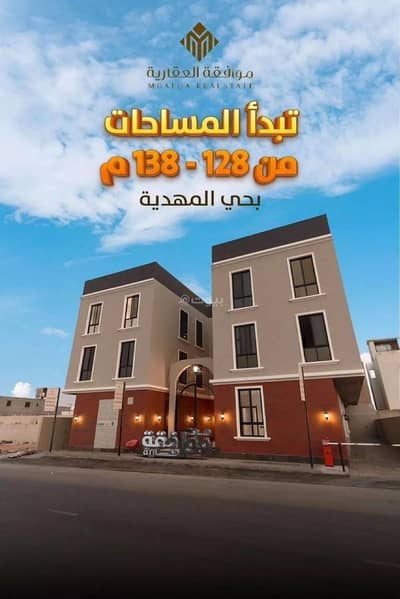 3 Bedroom Apartment for Sale in West Riyadh, Riyadh - Apartment for Sale in Al Mahdiyah, West Riyadh