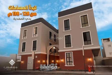 3 Bedroom Flat for Sale in West Riyadh, Riyadh - Apartment for Sale in Al Mahdiyah, West Riyadh