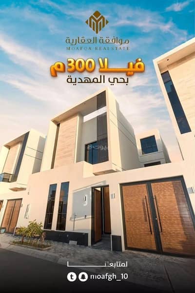 7 Bedroom Villa for Sale in West Riyadh, Riyadh - Villa for sale in  Al Mahdiyah, West Riyadh