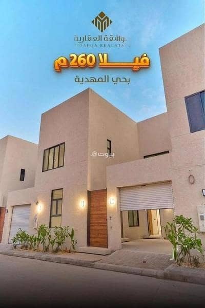 5 Bedroom Villa for Sale in West Riyadh, Riyadh - Villa for Sale in Al Mahdiyah, West Riyadh