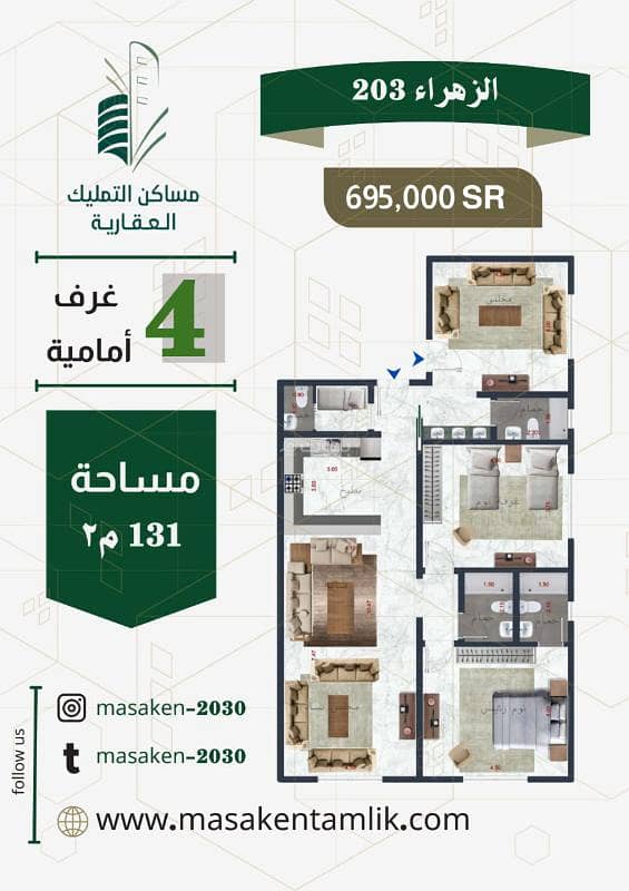 4 bedroom apartment for sale under construction in Al Zahraa, Jeddah