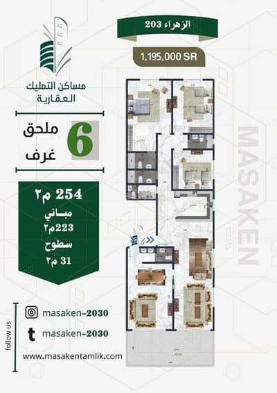 6 Bedroom Flat for Sale in North Jeddah, Jeddah - 6 bedroom apartment for sale under construction in Zahra district, Jeddah