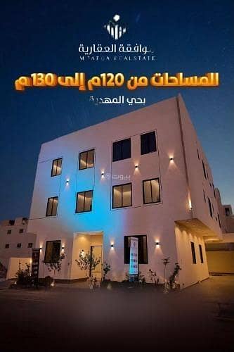 3 Bedroom Apartment for Sale in West Riyadh, Riyadh - Apartment for sale in  Al Mahdiyah, West Riyadh