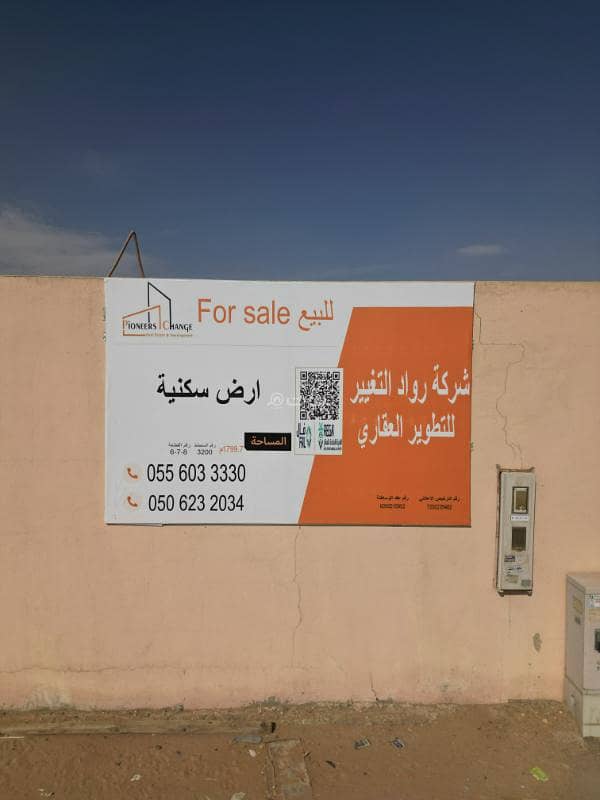 Residential Land for Sale in Al Misfat, South Riyadh