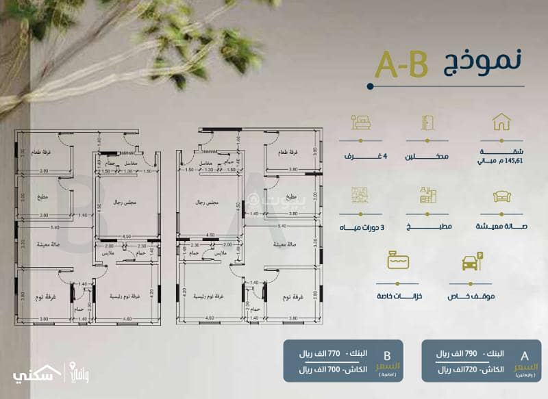 Apartment in North Jeddah，Al Zahraa 4 bedrooms 700000 SAR - 87599429