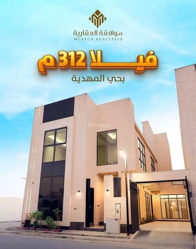 6 Bedroom Villa for Sale in West Riyadh, Riyadh - a