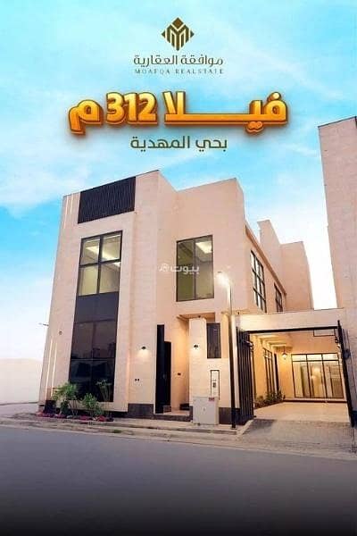 5 Bedroom Villa for Sale in West Riyadh, Riyadh - Villa for Sale in Al Mahdiyah, West Riyadh