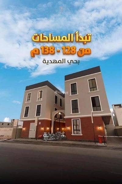 3 Bedroom Flat for Sale in West Riyadh, Riyadh - Apartment for sale in Al Mahdiyah, West Riyadh