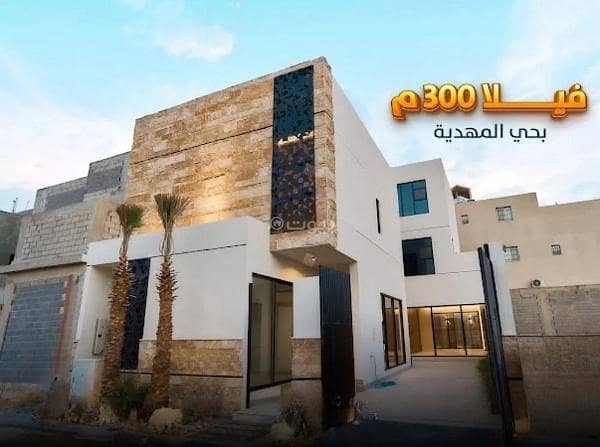 Villa for Sale in Al Mahdiyah, West Riyadh