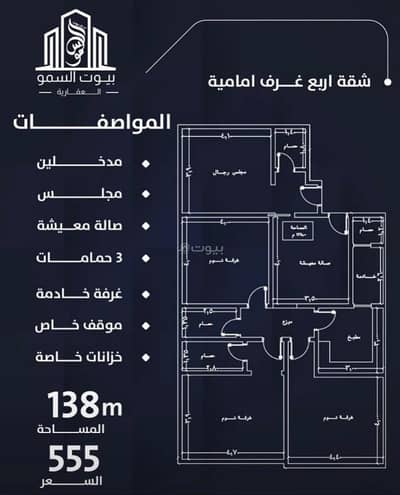 شقة 4 غرف نوم للبيع في شمال جدة، جدة - شقة 4 غرف امامية تحت التشطيب بحي النعيم