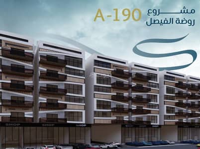 4 Bedroom Flat for Sale in Central Jeddah, Jeddah - Rawdat Al-Faisaliyah