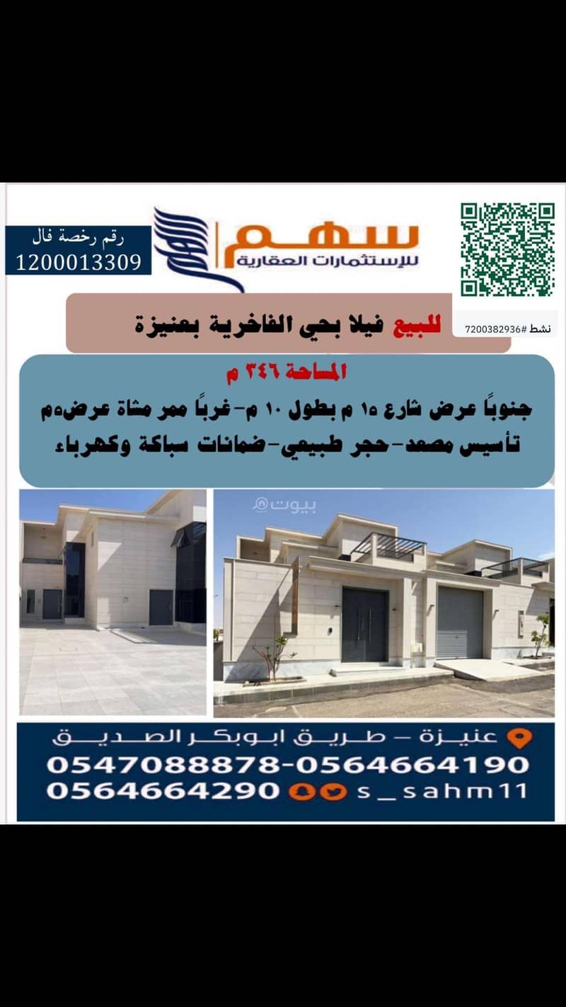 Villa in Al Khalidiyyah 4 bedrooms 1000000 SAR - 87605754