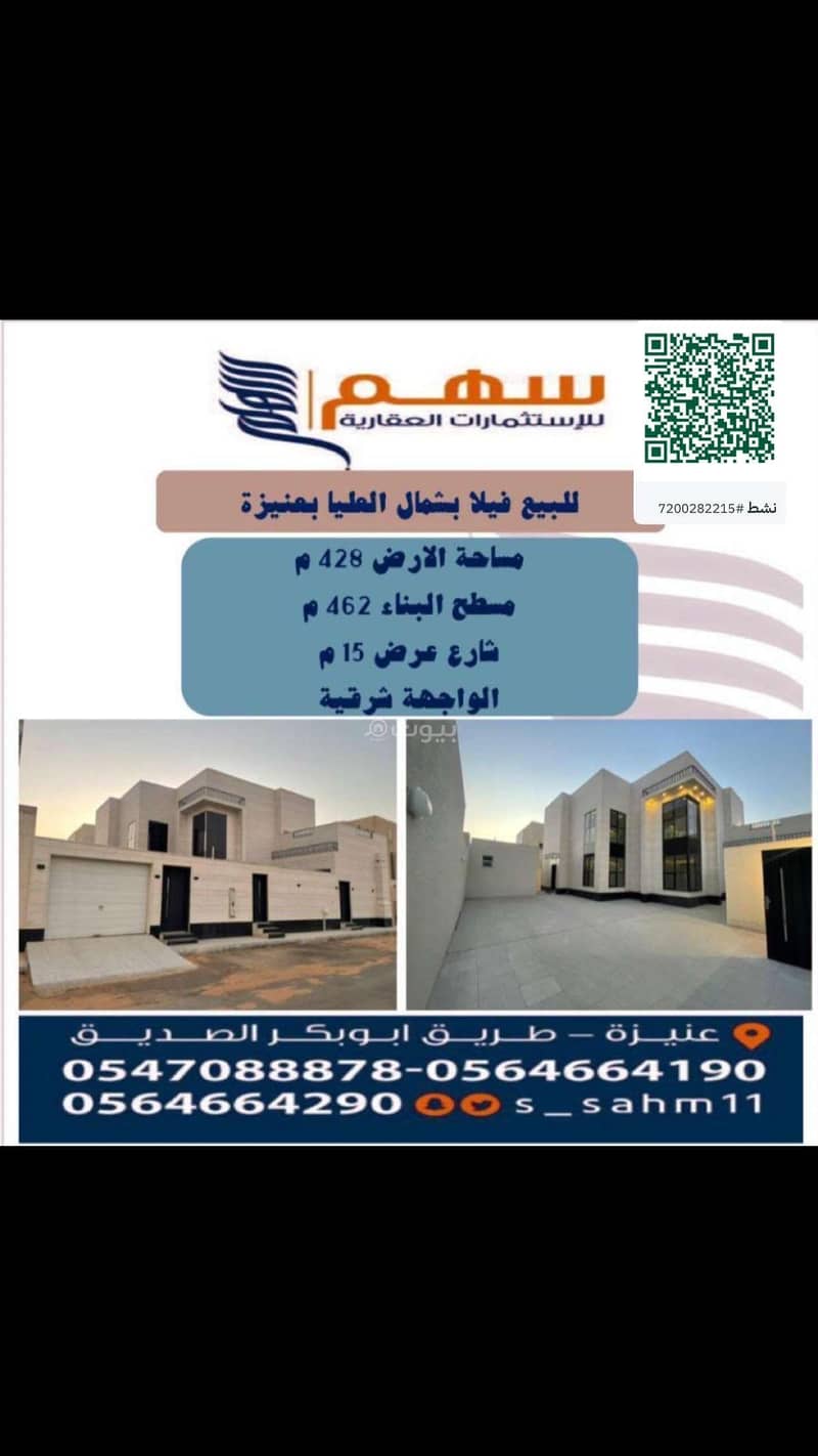 Villa in Al Masif 4 bedrooms 1200000 SAR - 87605758