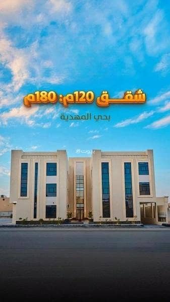 3 Bedroom Flat for Sale in West Riyadh, Riyadh - Apartment for sale in Al Mahdiyah, West Riyadh