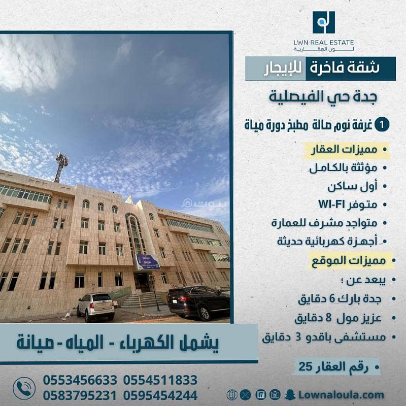 Apartment in North Jeddah，Al Aziziyah 1 bedroom 48000 SAR - 87606014