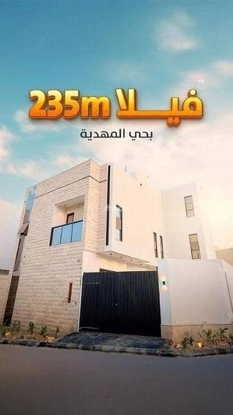 Villa for Sale in Al Mahdiyah, West Riyadh