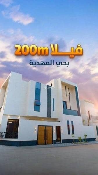 Villa for Sale in Al Mahdiyah, West Riyadh