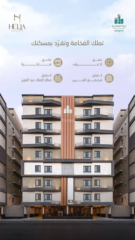 Luxury 5-bedroom apartments for sale in Al Nuzha neighborhood