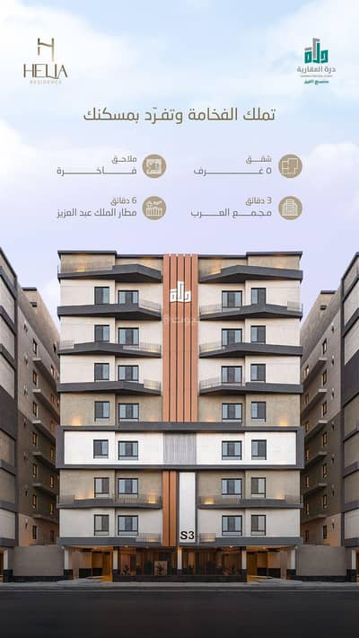 5 Bedroom Apartment for Sale in North Jeddah, Jeddah - Luxurious 5-room hotel-style apartment in the north of Jeddah, in the Al-Nuzhah neighborhood