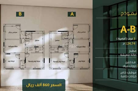 3 Bedroom Flat for Sale in North Jeddah, Jeddah - Apartment for sale in Zahraa