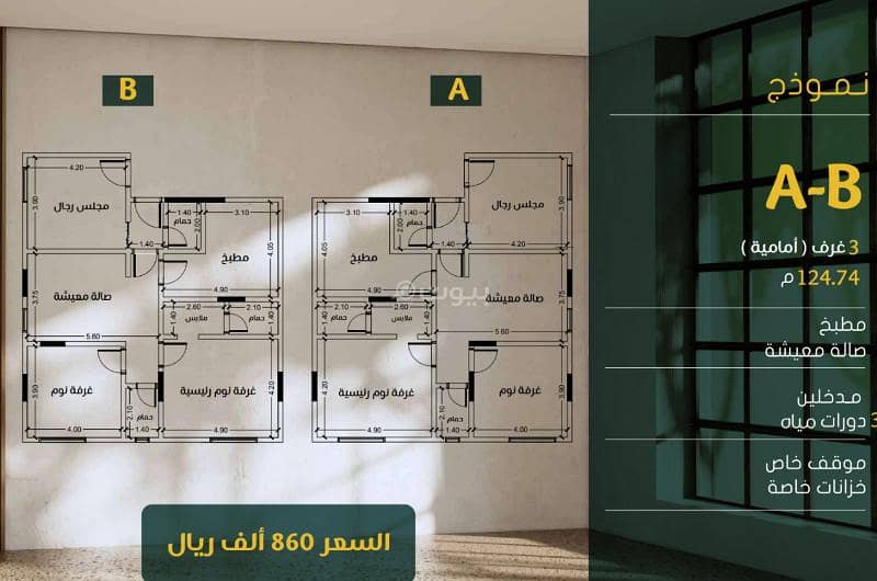 Apartment for sale in Zahraa