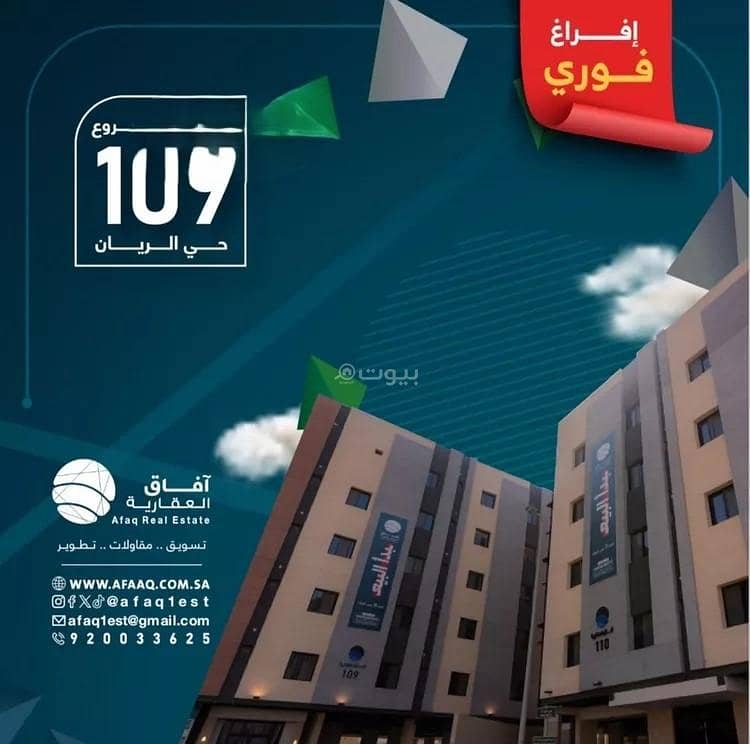 Apartment for sale on Ahmad Bin Muhammad Bin Ali Al-Baskari Street, Rayan District, Jeddah City, Makkah Region