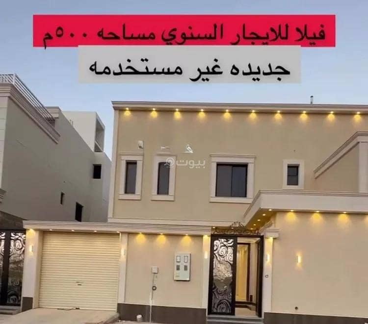 فيلا للإيجار في حي عقرباء, مدينة امارة منطقة الرياض - الجبيله