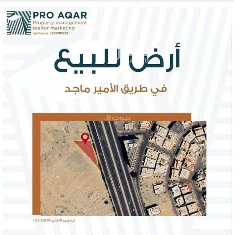 Land for sale on Prince Majid Street, Al Nuzha district, Jeddah city, Makkah Province