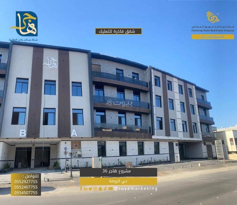 Apartment in East Riyadh，Al Rawdah 2 bedrooms 859000 SAR - 87607452