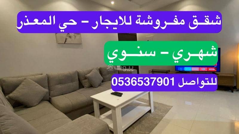 Furnished apartment for rent - Maathar district