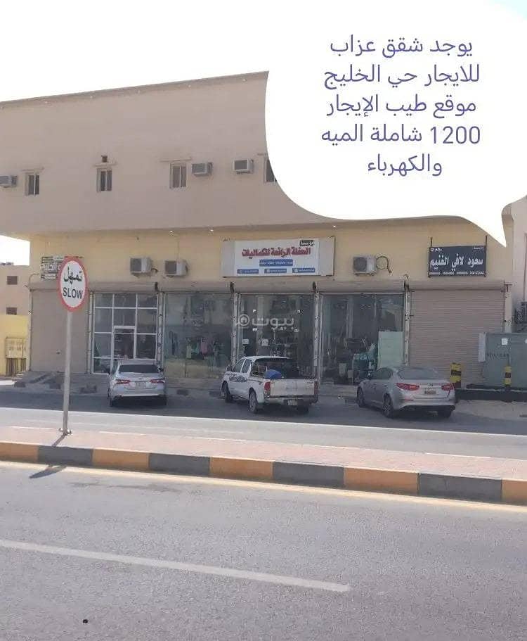 Apartment for Sale in Al Malqa, North Riyadh