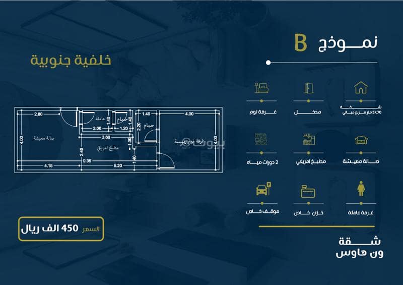 شقة بغرفة نوم واحدة للبيع في النهضة، جدة