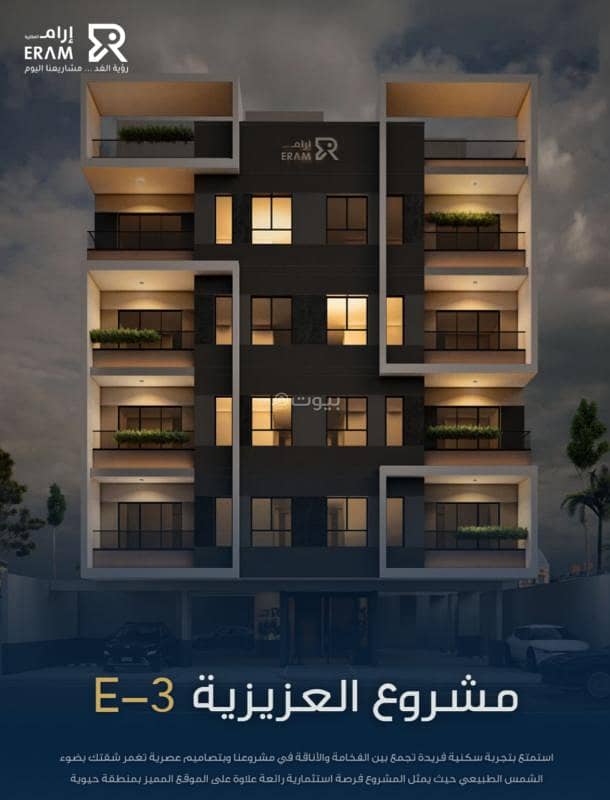 Full floor of 5 rooms for ownership in Al Aziziya district (under construction)