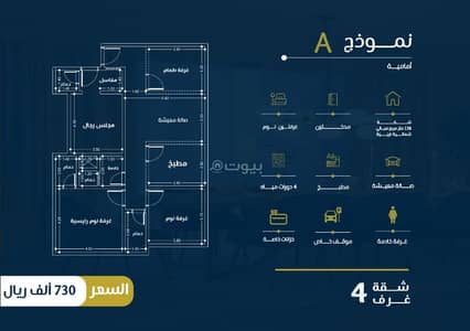 4 Bedroom Apartment for Sale in North Jeddah, Jeddah - 4 bedroom apartment for sale in Al Nahda, Jeddah