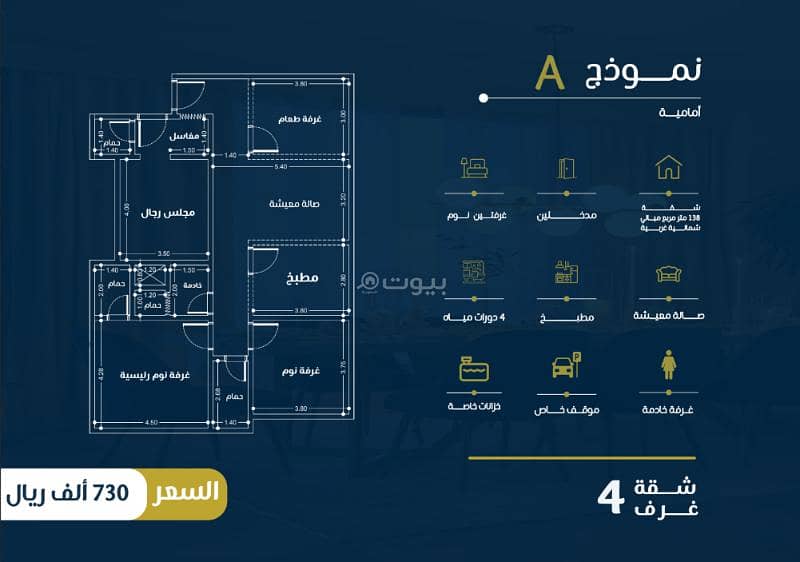 4 bedroom apartment for sale in Al Nahda, Jeddah