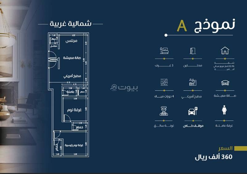 شقة 3 غرف نوم للبيع في الفيصلية، جدة