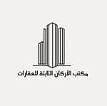 Al-Arkan Al-Thabetah Real Estate Office