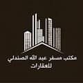 Mosfer Abdullah Al-Sandali Real Estate Office